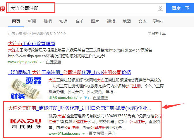 大连公司注册www.51kaidu.com